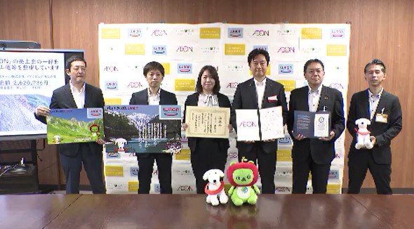 信州の山岳環境の保全に役立てて…スーパーのイオンなど運営する会社が260万円余りを長野県に寄付…今回は八ヶ岳の登山道整備などに充てられる　|　SBC NEWS | 長野のニュース | SBC信越放送