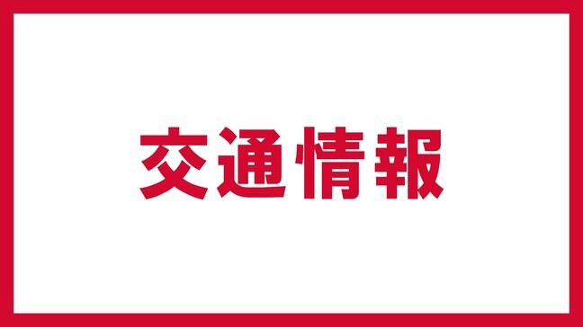 【交通情報】東北道・矢板IC～白河ICで4日午後7時から予防的通行止め　鉄道にも影響|TBS NEWS DIG