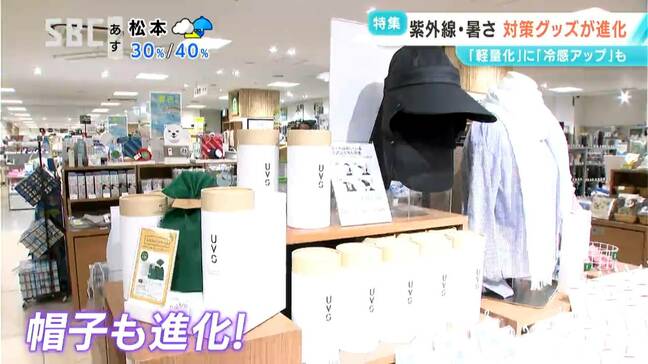 紫外線・暑さ対策は準備OK？軽量化された日傘やコスパ最強のTシャツ…注目の最新グッズとは　6月1日からは職場の熱中症対策が罰則付きで義務化へ|TBS NEWS DIG