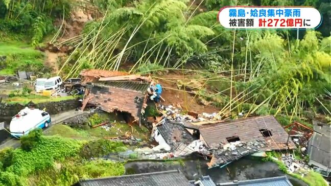 霧島・姶良の集中豪雨…インフラや農地などへの被害額272億円　鹿児島|TBS NEWS DIG