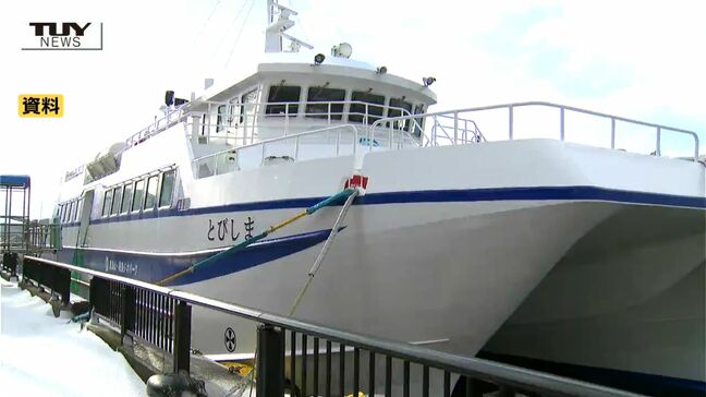 来週中にも旅客船の運航を再開へ　「定期船とびしま」にエンジントラブルで乗船できない状況続く（山形）|TBS NEWS DIG