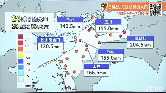 29日(水)は天気回復 昼間は気温上昇【愛媛の天気】|TBS NEWS DIG