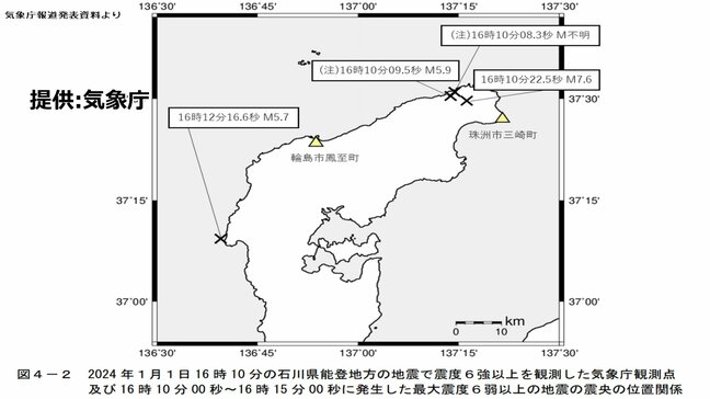 能登半島地震 発生2分後にM5.7 最大震度6弱の地震も発生していたと発表 津波高の最大値は下方修正 気象庁|TBS NEWS DIG