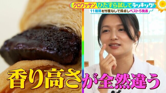 ひたすら試してランキング「クロワッサン」 を徹底調査！　人気店のパン職人が審査　コスパも優秀で生地の層やバターまで計算された第１位の商品とは？【MBSサタデープラス（サタプラ）】|TBS NEWS DIG