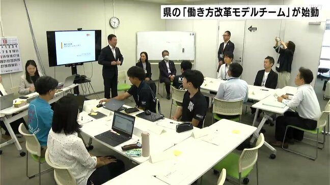 「消耗型の長時間勤務から価値創造型のクリエイティブな仕事へ」高知発の働き方目指す　県の“働き方改革モデルチーム”が始動|TBS NEWS DIG