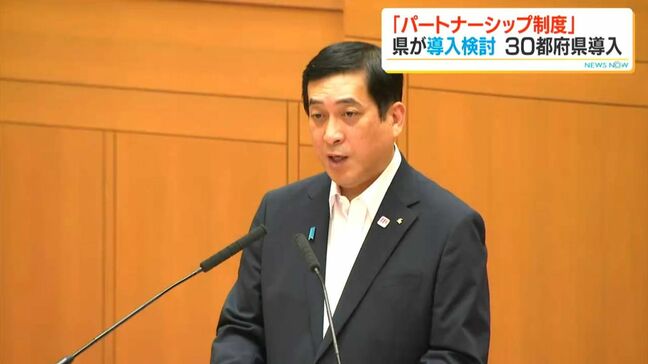 鹿児島県が性的マイノリティのパートナーシップ制度導入を検討|TBS NEWS DIG