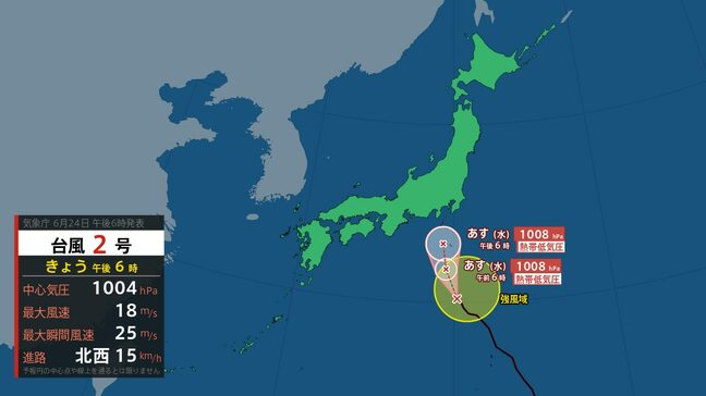 【台風情報】台風2号「セーパット」今後の進路はどうなるの?ズンズン日本の南海上を北上…夜にも熱帯低気圧へ 本州への影響は?【進路の最新シミュレーション】|TBS NEWS DIG