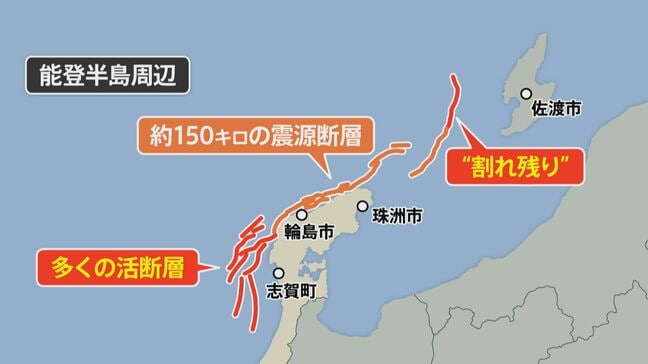 熊本で10年前から懸念の“割れ残り” 能登半島周辺でも 金沢直下に「Sランク」断層も|TBS NEWS DIG