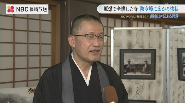 原爆当時と変わらぬ崖の上に立つ「聖徳寺」 あの日の地獄【銘板が伝える8.9 #9】|TBS NEWS DIG