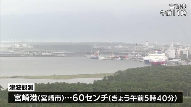 発表中　最大で60センチの津波　宮崎県内の津波注意報は解除|TBS NEWS DIG