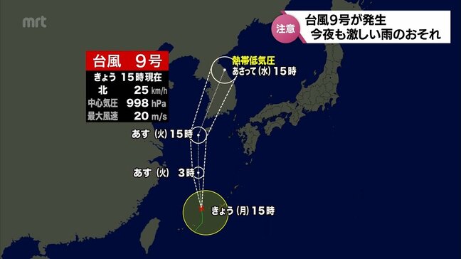 台風9号 直接の影響はない見込みも 宮崎県内は20日未明にかけて雷を伴った激しい雨が降るおそれ|TBS NEWS DIG