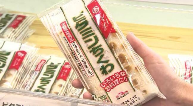 「ビタミンちくわ」次の入荷は未定…能登半島地震の影響で製造ラインがストップ、長野県民のソウルフードも…スーパー「ブリやカニは今後不安定になる可能性…」　|TBS NEWS DIG