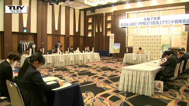 県産米のブランド戦略会議 新品種「ゆきまんてん」の生産方針示される(山形)|TBS NEWS DIG