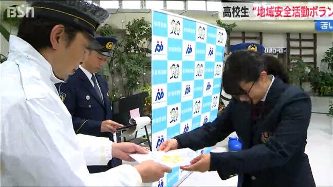 若い世代への訴求に期待 高校生が『地域安全活動ボランティア』に　新潟市|TBS NEWS DIG