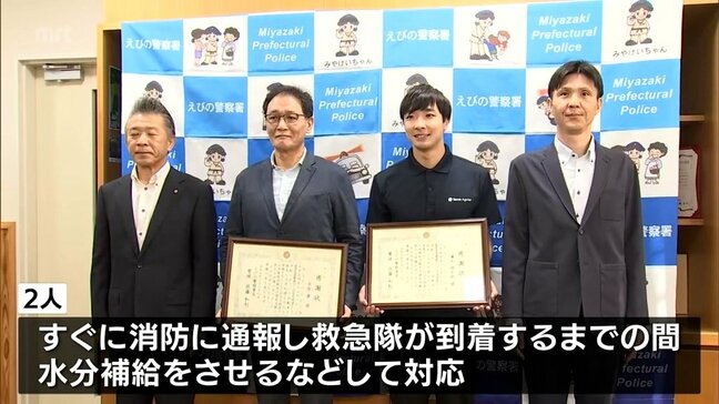 林道で脱輪した軽トラの横に倒れる高齢男性　とっさに水を与えて救急要請　えびの市の男性2人に感謝状|TBS NEWS DIG