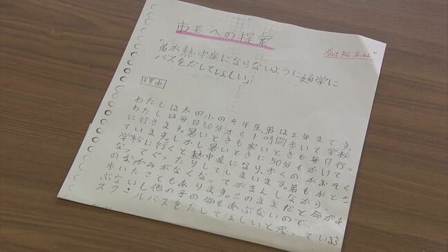 市長に届いた“1通の手紙” 小4女児「熱中症になりぐったり…」急ピッチで進む子どもの熱中症対策 岐阜・美濃加茂市|TBS NEWS DIG