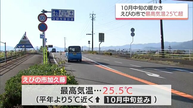 えびの市で25.5℃の「夏日」　宮崎県内　あす7日の気温は平年並みの見込み　内陸を中心に朝と昼の寒暖差大きく|TBS NEWS DIG