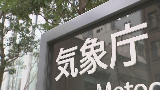 <解除>津波注意報 しばらく海面変動に注意 23:50時点|TBS NEWS DIG