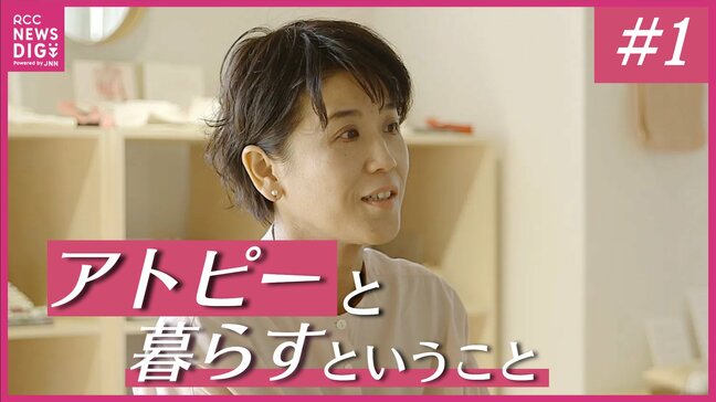 「かゆい」は決して軽くはない 生後3か月の娘が血を流した夜の孤独な涙 アトピー闘病のなか母を救った“共感の力”(全3回の1回目)|TBS NEWS DIG