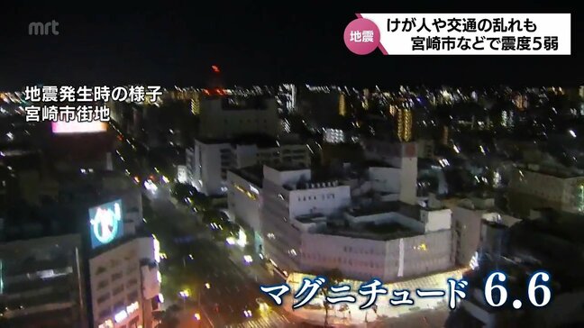最大震度5弱の地震　宮崎県内で軽傷1人 落石で通行止めの道路も　交通機関や商業施設に影響|TBS NEWS DIG
