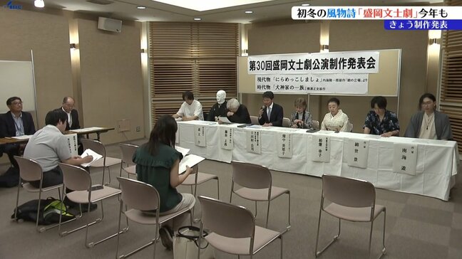 2025年の盛岡文士劇　時代ものは横溝正史作「犬神家の一族」　現代ものは内海隆一郎「にらめっこしましょ」　岩手|TBS NEWS DIG