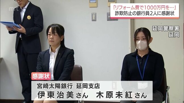 「リフォーム費用で1000万円を振り込みたい」とっさの判断で70代男性に詳しく話を聞くと・・・SNS型投資詐欺被害を防いだ銀行員2人|TBS NEWS DIG