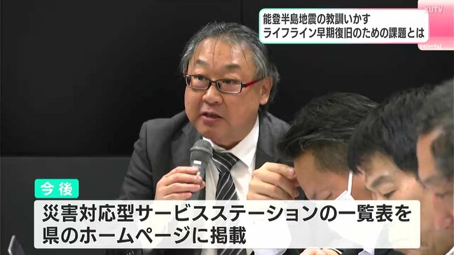 能登半島地震の教訓いかす　ライフライン早期復旧のための課題とは|TBS NEWS DIG
