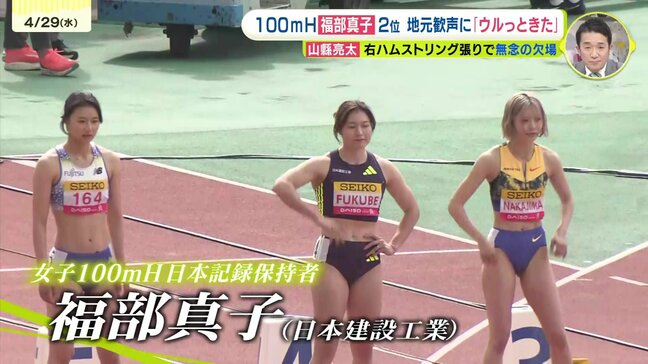 地元広島出身　福部真子も出場　織田幹雄記念国際陸上競技大会|TBS NEWS DIG