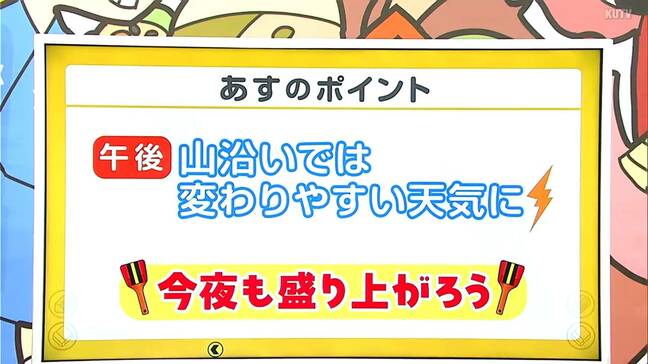 高知の天気 13日 山沿いで天気の急変に注意 山岸拓気象予報士が解説|TBS NEWS DIG