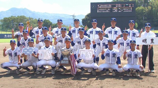 大分県高校野球選手権　明豊が2季ぶり優勝、主将「打撃力を発揮できた」大分舞鶴に2ケタ得点コールド勝利|TBS NEWS DIG