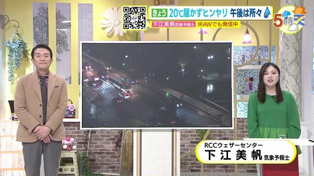 【あす10/30(水) 広島天気】朝からすっきりと秋晴れの予想　日中はカラッとした陽気に　北風吹いてややひんやり|TBS NEWS DIG