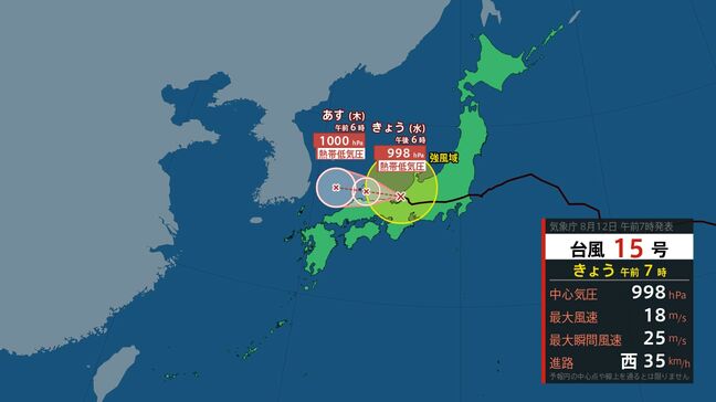 【台風情報】台風15号(チャンホン)はいつ、どこに?【進路図で見る】茨城県南部に上陸 統計史上初めて 今後本州を横断のおそれ 東北では土砂災害に厳重警戒を|TBS NEWS DIG