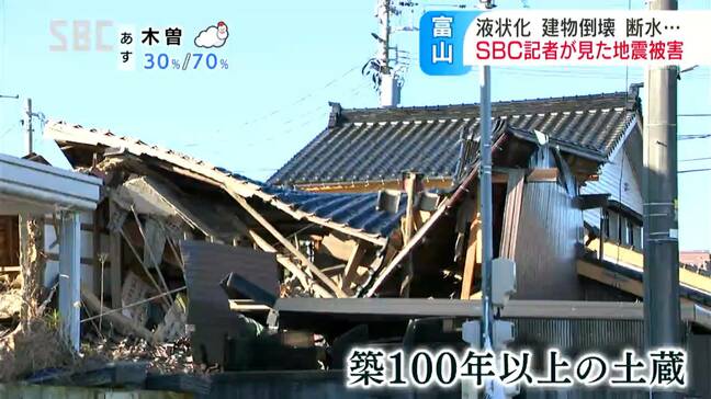 飲み水もない、トイレも流れない、駅前の公衆トイレも傾いて…でも「復旧に向けて今できることをやる…」能登半島地震、液状化に建物倒壊、湧き水で水をくむ人たち…記者が見た震度5強発災翌日の富山県高岡市 |TBS NEWS DIG