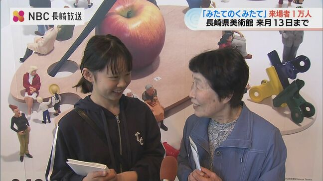 長崎県美術館で開催中「「田中達也展みたてのくみたて」来場者1万人達成　孫に誘われ来場の祖母は「いい思い出」【長崎】|TBS NEWS DIG