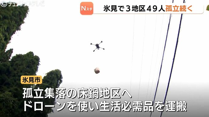 富山・氷見市の大雨被害、住宅浸水539棟…3地区22世帯31人が孤立続く【8月30日現在】氷見市はドローンで食料救援|TBS NEWS DIG