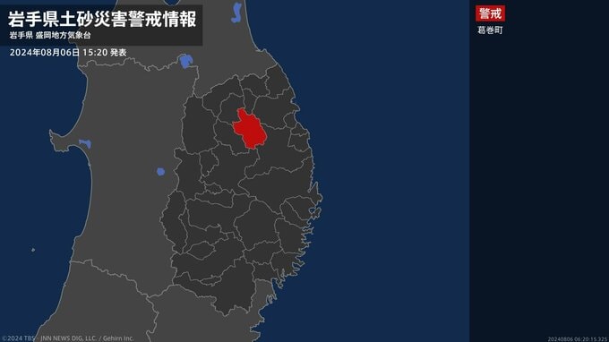 【土砂災害警戒情報】岩手県・葛巻町に発表|TBS NEWS DIG
