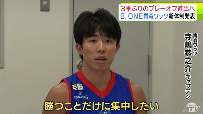 「皆さんの前でたくさんの勝ちを見せる」9月開幕の新シーズンの目標は3シーズンぶりの「プレーオフ進出」　青森ワッツが新体制発表　チームの新スローガンは「KEEP FLOWING」【プロバスケBリーグ】|TBS NEWS DIG