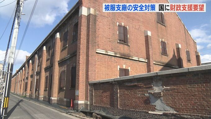 補助額 全然足りない…　旧陸軍被服支廠の耐震補強　広島県が国に初の財政支援 要望　国内最大級の被爆建物|TBS NEWS DIG