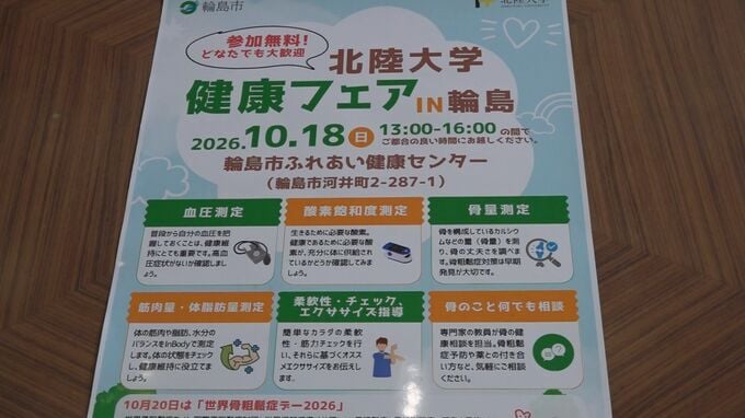 10月20日は世界骨粗しょう症デー 定期的な検診を呼び掛け 啓発のライトアップも実施へ|TBS NEWS DIG