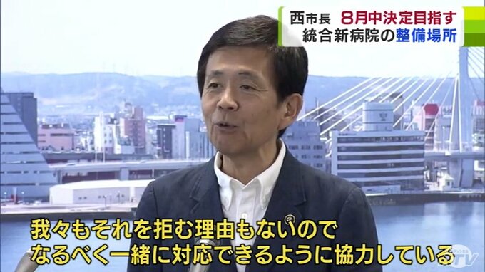 「一緒に対応できるように協力」青森市の西秀記市長　“統合新病院”の整備場所「8月中」の決定目指し作業進める考え示す　|　青森のニュース│ATV NEWS│青森テレビ
