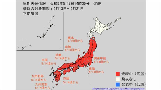 “10年に１度レベル” の暑さ　東北や北陸で＋2.2℃以上、関東甲信で＋2.0℃以上　14日頃から北海道と沖縄を除き かなりの高温になる見込み　【早期天候情報・2週間気温予報】|TBS NEWS DIG