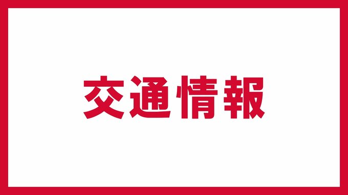 【台風7号交通情報】15日（火）福島－大阪・伊丹便3往復欠航【14日午後2時半現在】　|　福島のニュース│TUF