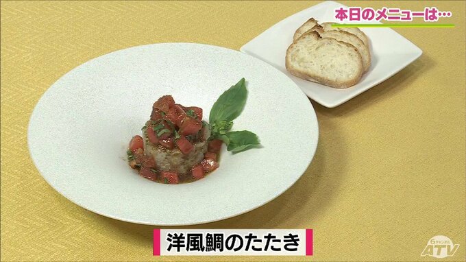 トマトを丸ごと1個使って“食べるソース”でいただくレシピ「洋風 鯛のたたき」【わっちtheキッチン】|TBS NEWS DIG