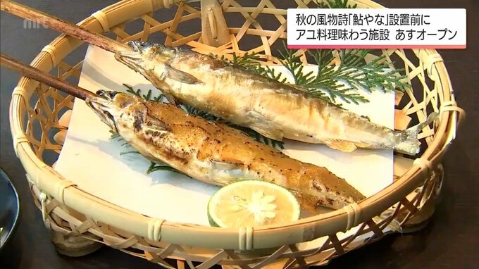 延岡の秋の風物詩「鮎やな」の設置を前に　アユ料理を味わえる施設が10月1日からオープン|TBS NEWS DIG