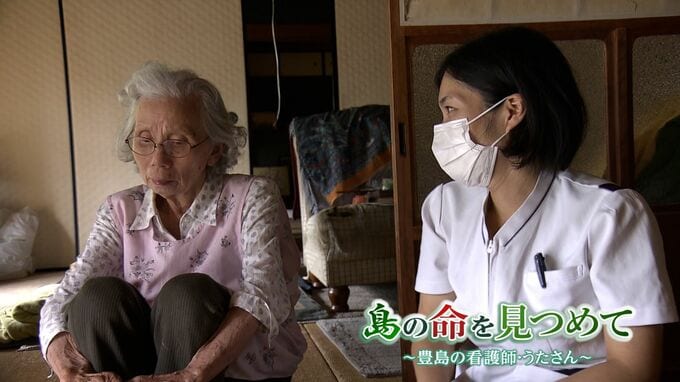 「一人で池に飛び込んでやろうかと」コロナ禍で叶わなかった訪問看護　高齢者の孤独に寄り添う離島の看護師|TBS NEWS DIG
