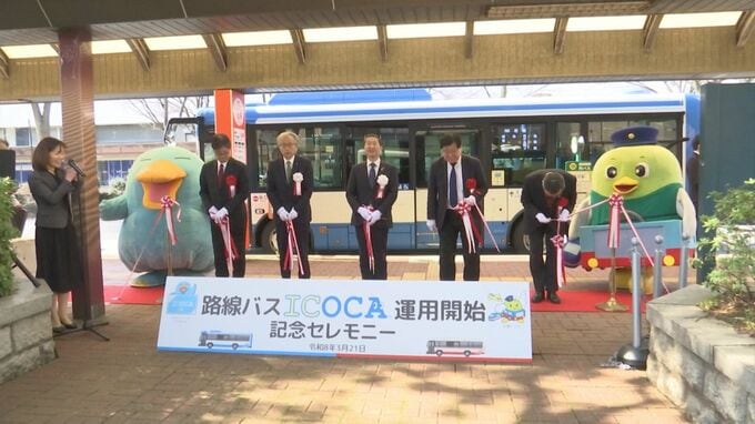 鳥取県内のほぼ全ての路線バスなどで交通系ICカード利用可能に　県民のほか観光客などの利便性も向上へ|TBS NEWS DIG