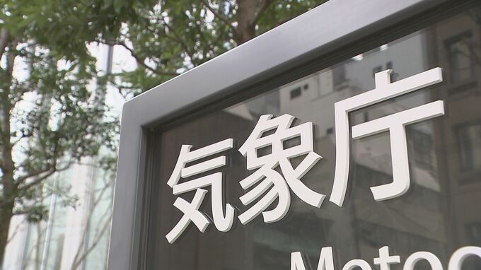 ＜解除＞津波注意報 しばらく海面変動に注意 23:50時点|TBS NEWS DIG