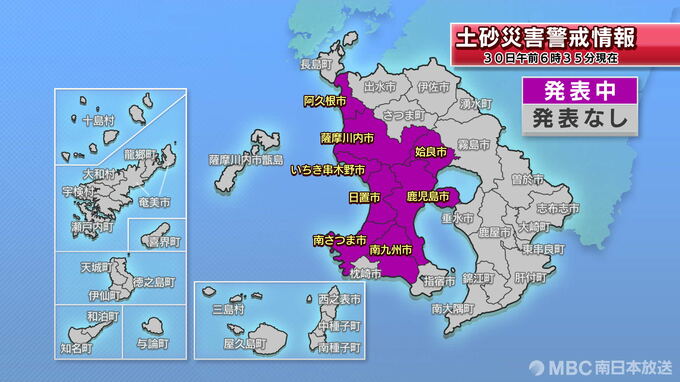 薩摩地方など８市に土砂災害警戒情報　危険度高まる|TBS NEWS DIG