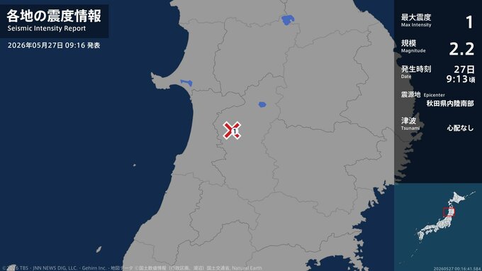 秋田県で最大震度1の地震　秋田県・大仙市|TBS NEWS DIG
