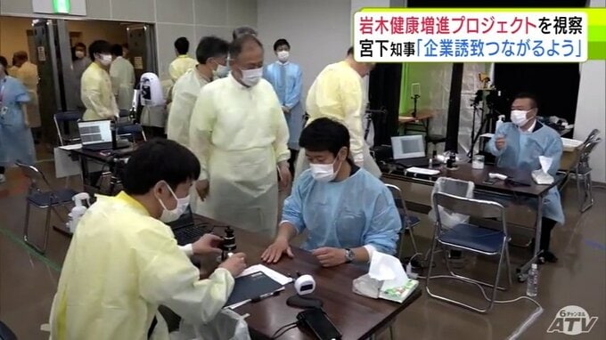 住民約1000人の健康調査を20年以上続けている「岩木健康増進プロジェクト」を青森県 宮下宗一郎 知事が視察　長年蓄積した調査結果を活用しながら企業誘致を目指す考え示す|TBS NEWS DIG